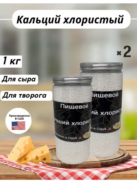 Кальций хлористый 1000 грамм - купить с доставкой по выгодным ценам в ...