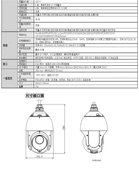 海康威视监控球机400万室外360度变焦球型摄像头ds 2dc4423iw D