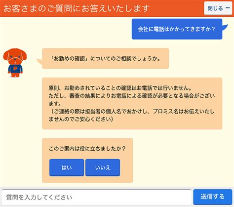 プロミスでのお金の借り方｜初めてお金を借りるときの手順や審査の注意点を体験談も交えて解説 マネ会 By Ameba