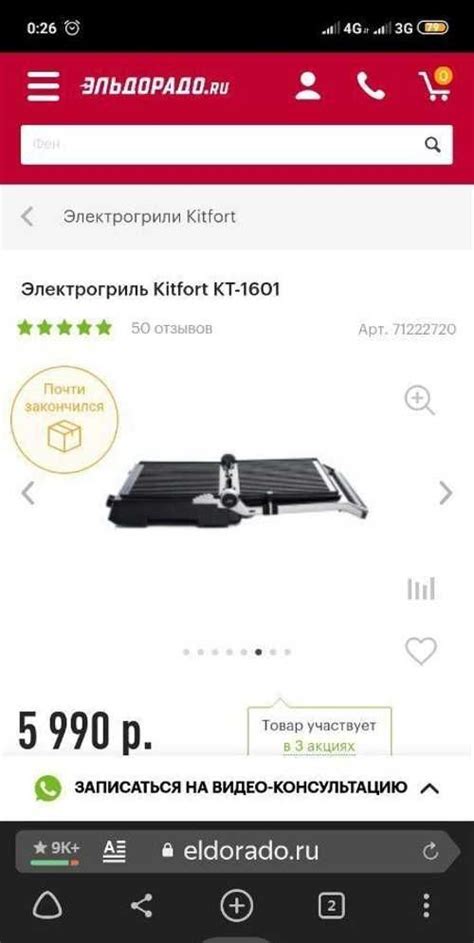 Электрогриль Kitfort кт-1601 новый | Festima.Ru - Мониторинг объявлений