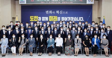 충북도의회 지방자치 부활 30주년 기념식 개최