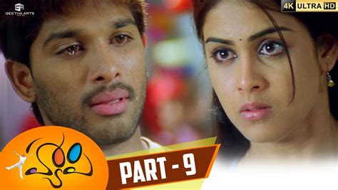 Happy Telugu Full Movie Part K Allu Arjun Genelia Manoj