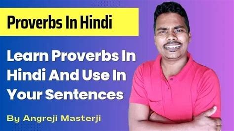 Top 100 Amazing Proverbs In Hindi And English Ssc English By Pradeep Sir