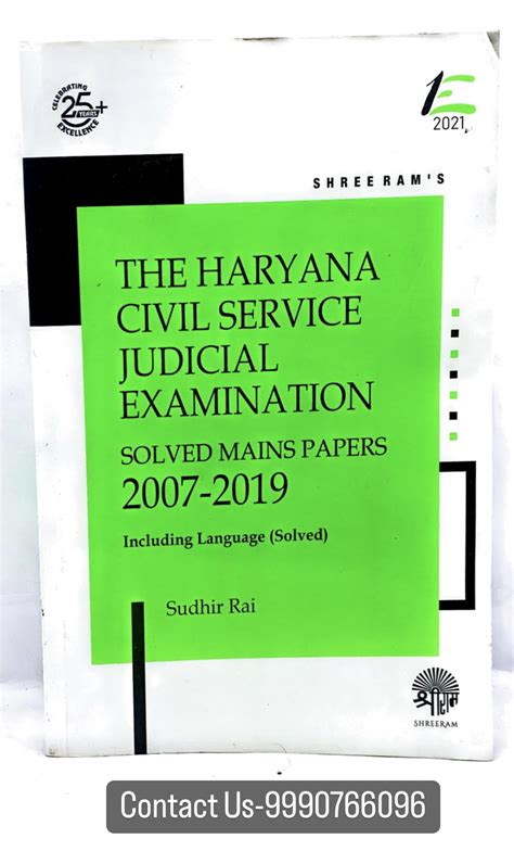 The Haryana Civil Service Judicial Examination Mains Solved Papers