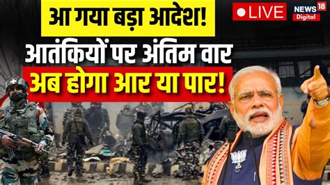 Live Indian Army Surgical Strike Pakistan Anantnag Encounter