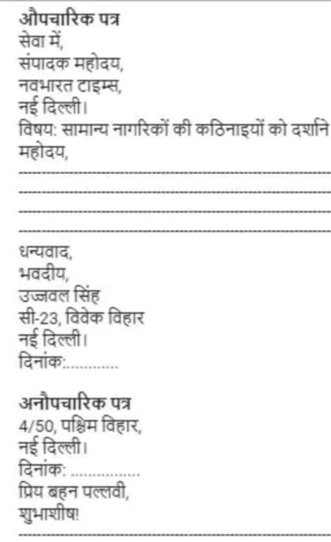 Letter Writing Format In Hindi For Formal And Informal