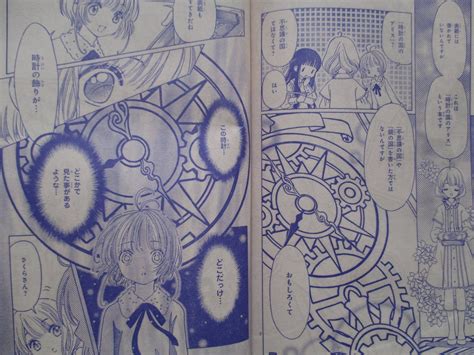 Chibi Yuuto S Chronicles Card Captor Sakura Clear Card Arc Chapter