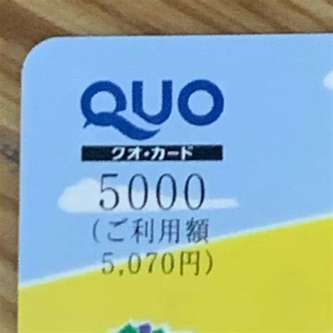 Yahooオークション Quoカード 5 070円分利用可能 クオカード 5000