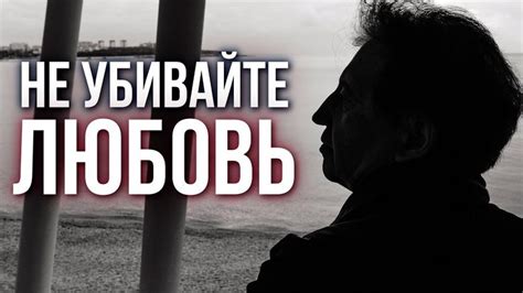 Причины ваших проблем, или Не убивайте ЛЮБОВЬ. Психолог и писатель ...