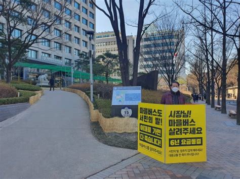 버스업계 고사직전서울시 정부에 손실보상 건의 네이트 뉴스