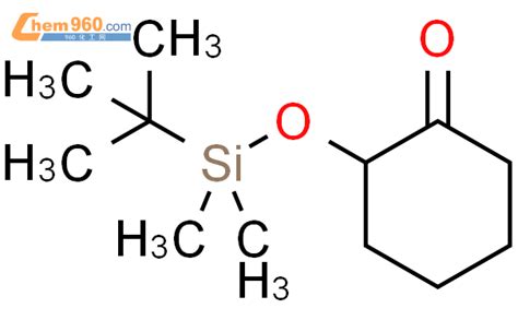 74173 08 32 叔丁基二甲基甲硅烷基氧基环己酮cas号74173 08 32 叔丁基二甲基甲硅烷基氧基环己酮中英文名
