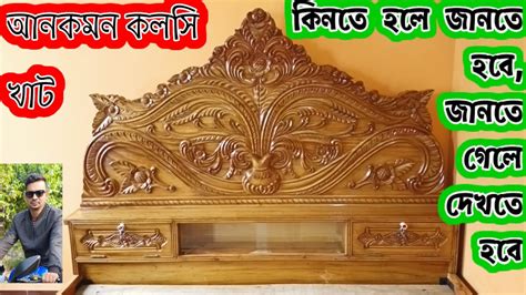 কলস খট Kals Khat I কলস খটর ডজইন YouTube