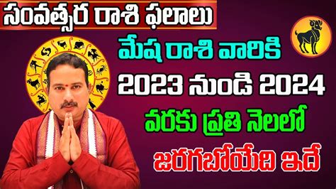 Yearly Rasi Phalalu 2023 Mesha Rashi 2023 To 2024 2023 Mesha Rasi