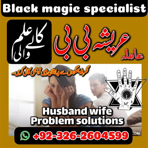 No 1 Kala Jadu Specialist Amil Baba UK Kala Ilam Black Magic