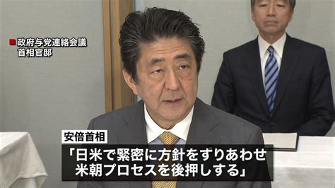 安倍首相、あす夜トランプ大統領と電話会談（2019年2月19日掲載）｜日テレnews Nnn