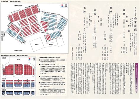 令和元年9月 ホール催し物｜台東区立浅草公会堂