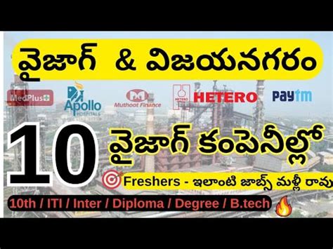 Vizag Vizinagaram Mega Job Mela Mega Job Mela Jobs In Vizag