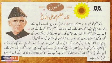 Quaid-e-Azam Urdu Essay ~ Urdu Essay For Class 9, 10, 8, 1, 2, 3, 4, 5 ...