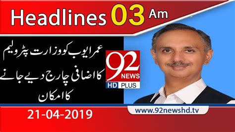 News Headlines Am April Newshd Youtube