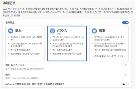 3rd Party Cookie対策の状況：2020q1版 ブラウザベンダ各社では、ユーザのプライバシー保護を目的として、いわゆる「webト