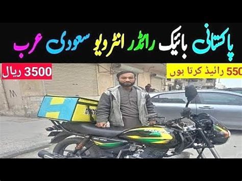 Bike Rider Interview Questions And Answer Delivery Boy Hunger Station