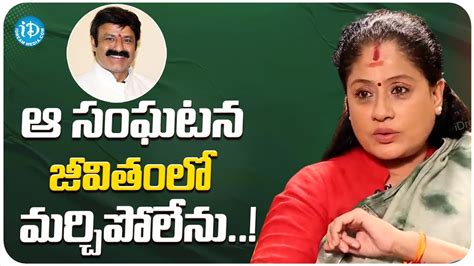 Actress Vijayashanthi About Unforgetable Incident In Her Life