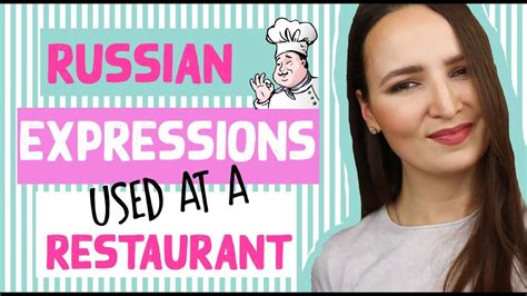 108 Basic Russian Phrases For Restaurants How To Order In Russian