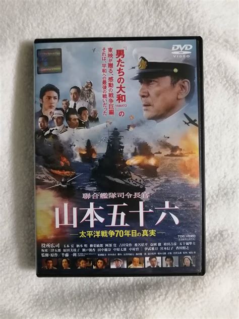 Dvd 聯合艦隊司令長官 山本五十六 役所広司中古のヤフオク落札情報