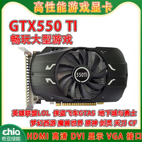 拆机七彩虹华硕影驰gtx550ti Gtx560 1g 2g台式游戏独立显卡二手虎窝淘