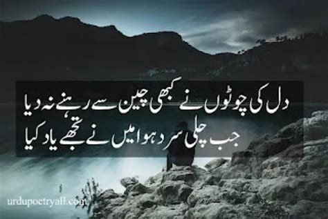 Yaad Poetry In Urdu Lines Urdu Poetry All