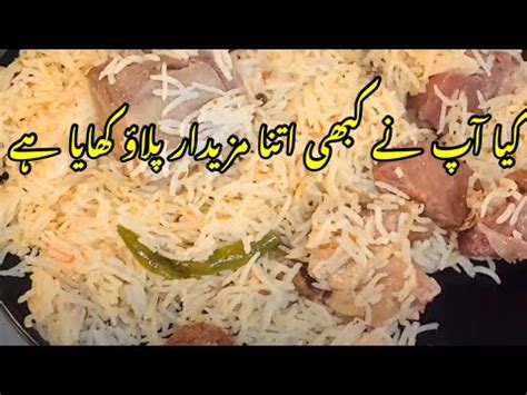 Degi Yakhni Pulao Recipe Bakra Eid Special Recipe Beef Yakhni Pulao