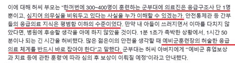 개드립 간 예비군 심근 경색 사고는 군대가 군대 한게 맞음 Dogdripnet 개드립