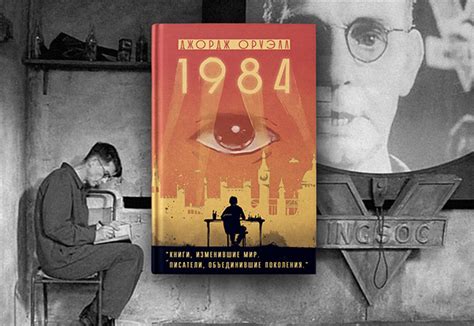 Cover art for 1984, Orwell :: Behance