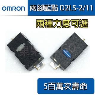 歐姆龍omron 兩腳藍點 D2LS 21 G502 G603 G903 GPW G Pro x 微軟arc滑鼠微動開關 蝦皮購物