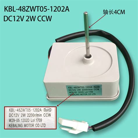 KBL 48ZWTO5 1202A DC12V 2W For Refrigerator Fan Motor Parts