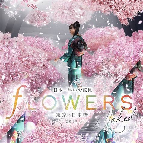 FLOWERS BY NAKED Nihonbashi Tokyo The Official Tokyo Travel Guide GO TOKYO Artistic