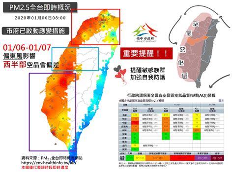 臺中市政府全球資訊網 市政新聞 西半部空品不佳 中市府持續應變