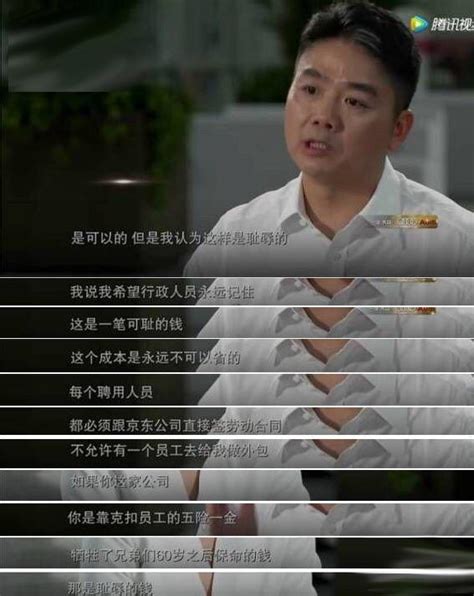 員工妻子怒懟老闆京東劉強東影響房事 覺得不好為何不辭職走人？ 每日頭條