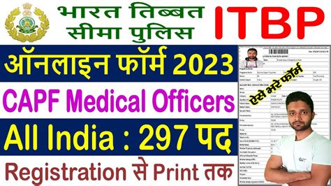 Itbp Online Form 2023 Kaise Bhare How To Fill Itbp Capf Online Form