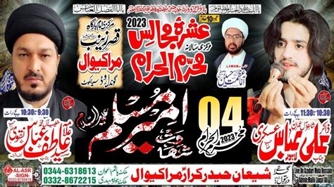 Live Ashra Muharram 4 Muharam 2023 Imam Bargha Marakiwal Gondal Road