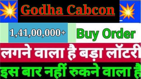 Godha Cabcon Share Latest News Godha Cabcon Share Godha Cabcon