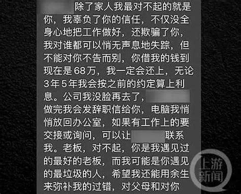 沉迷网络赌球，男子5年负债千万骗同事60万后“失联”钱某警方公司