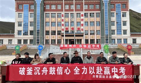 【部门动态】达日团县委联合民族中学校团委开展“趣味减压 自信迎中考”中考减压活动初三复习