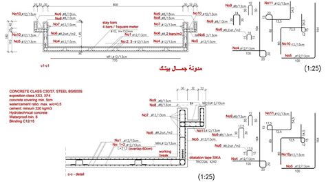 تفاصيل إنشائية في حمام السباحة جمــــــال بــيــتـــــــك