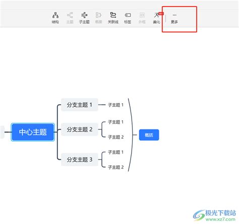 Treemind树图怎么插入图片？ Treemind树图在思维导图中插入图片的方法 极光下载站