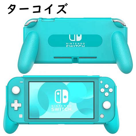 【楽天市場】nintendo Switch Lite ケース カバー ハンドル グリップ ケース 人間工学 Atic ニンテンドースイッチ