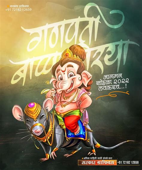 Bal Gopla Ganesh Chaturthi Banner Editing Background Cbeditz