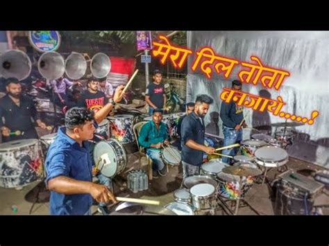 Mera Dil Tota Ban Jaye Aai Mauli Musical Group Govandi Old Song