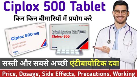 Ciplox 500mg Ciprofloxacin Tablets Ip 500mg Uses Ciplox 500