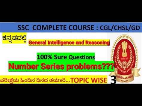 Ssc Classes In Kannada Number Series In Kannada Genaral Aptitude